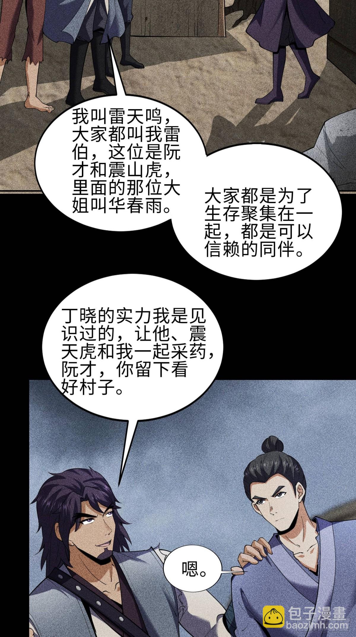 67病情恶化-第68话