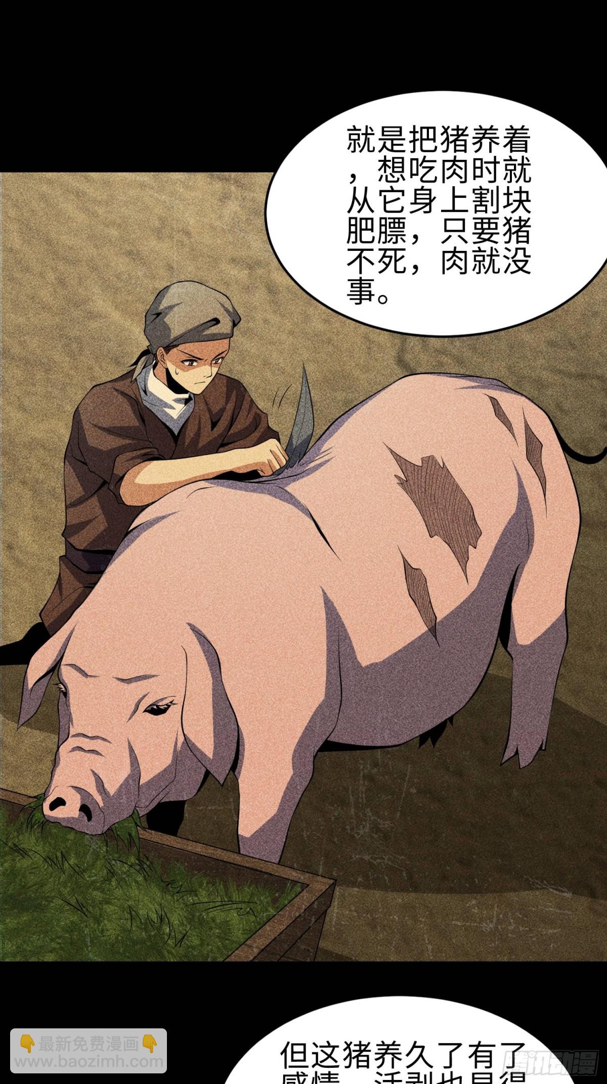 67病情恶化-第68话