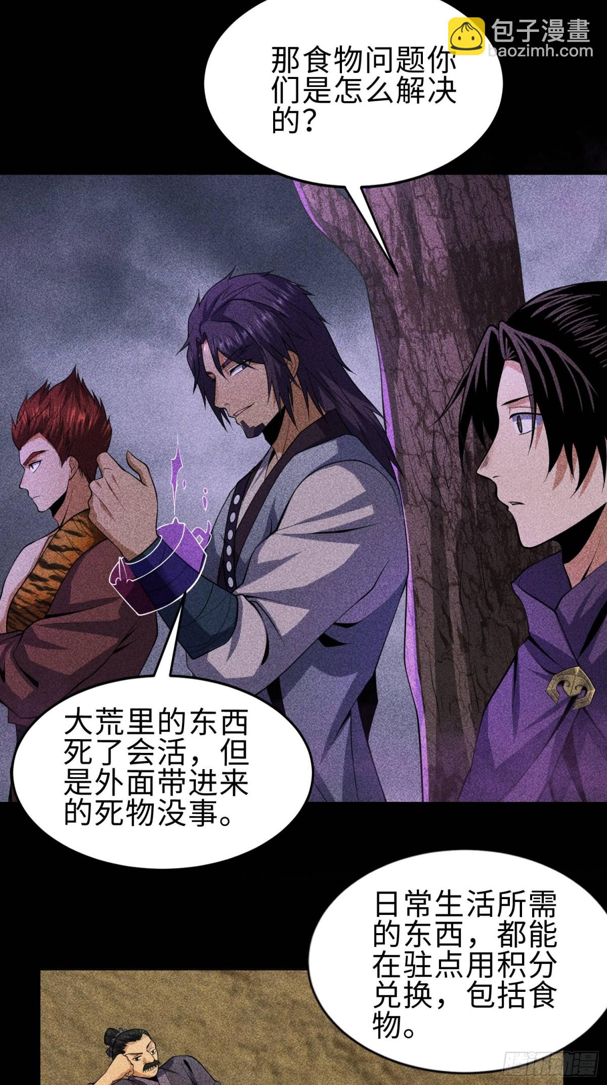 67病情恶化-第68话