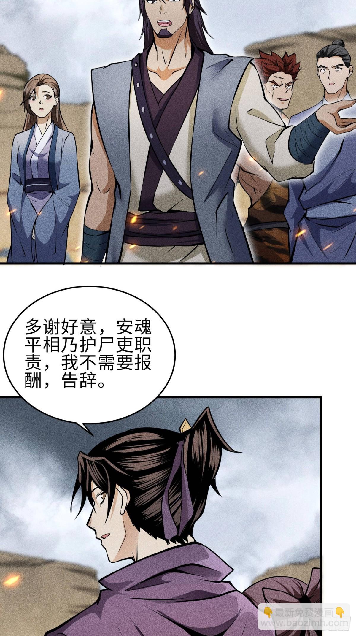 67病情恶化-第68话