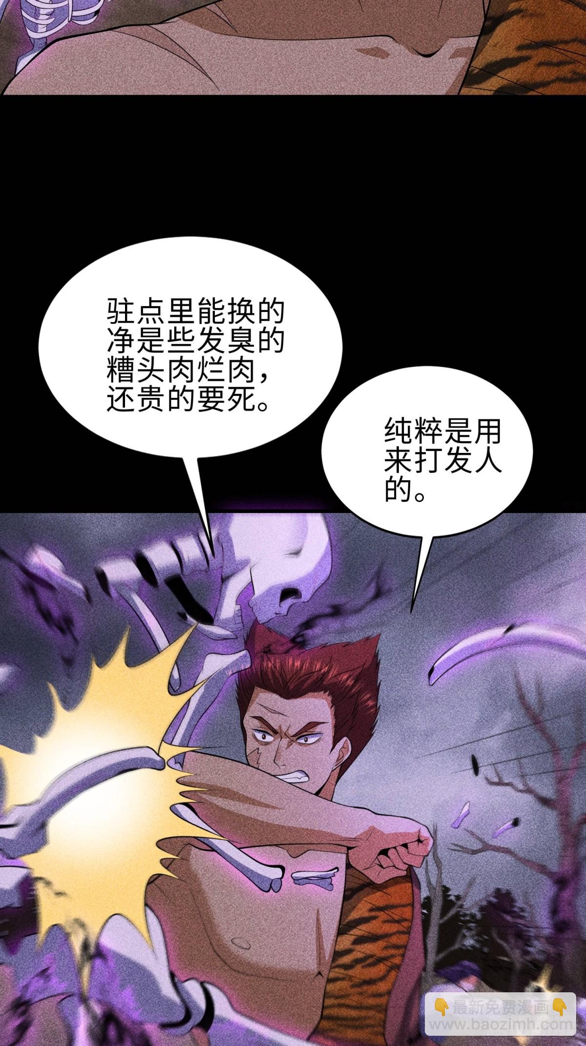 67病情恶化-第68话