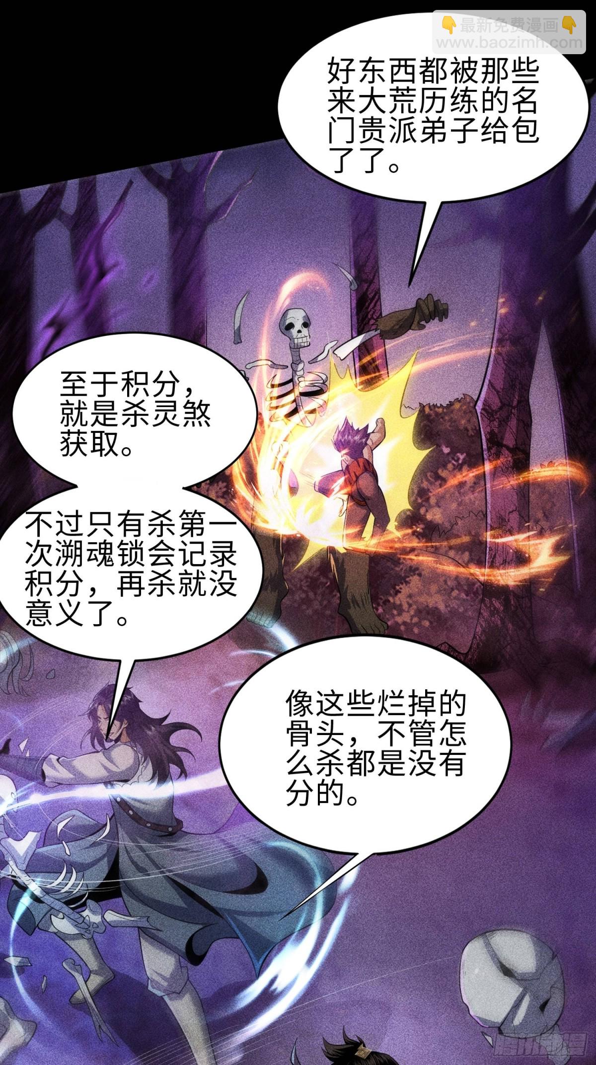 67病情恶化-第68话