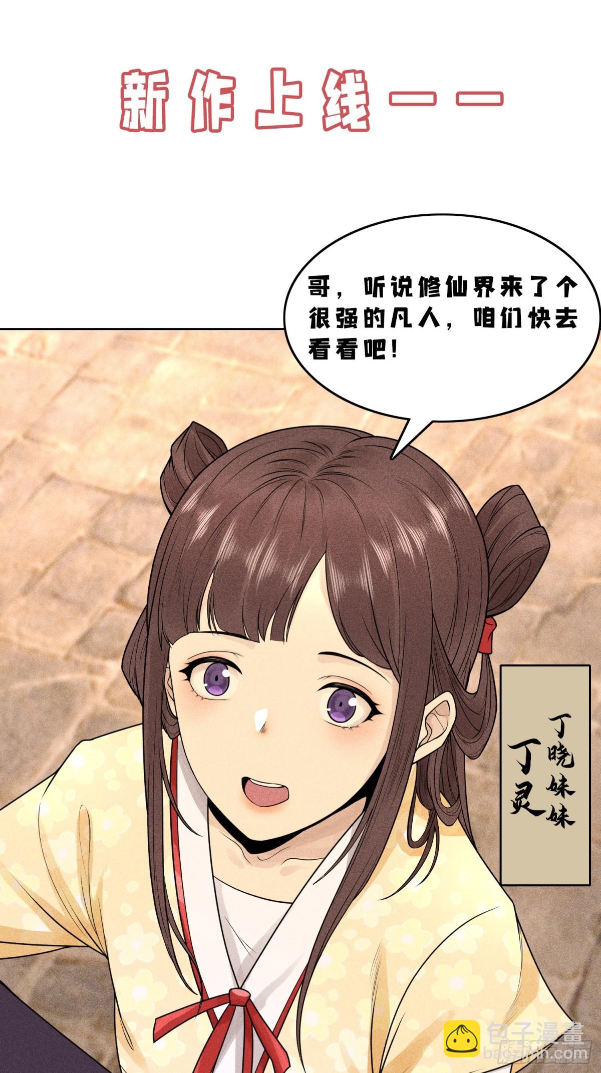 67病情恶化-第68话