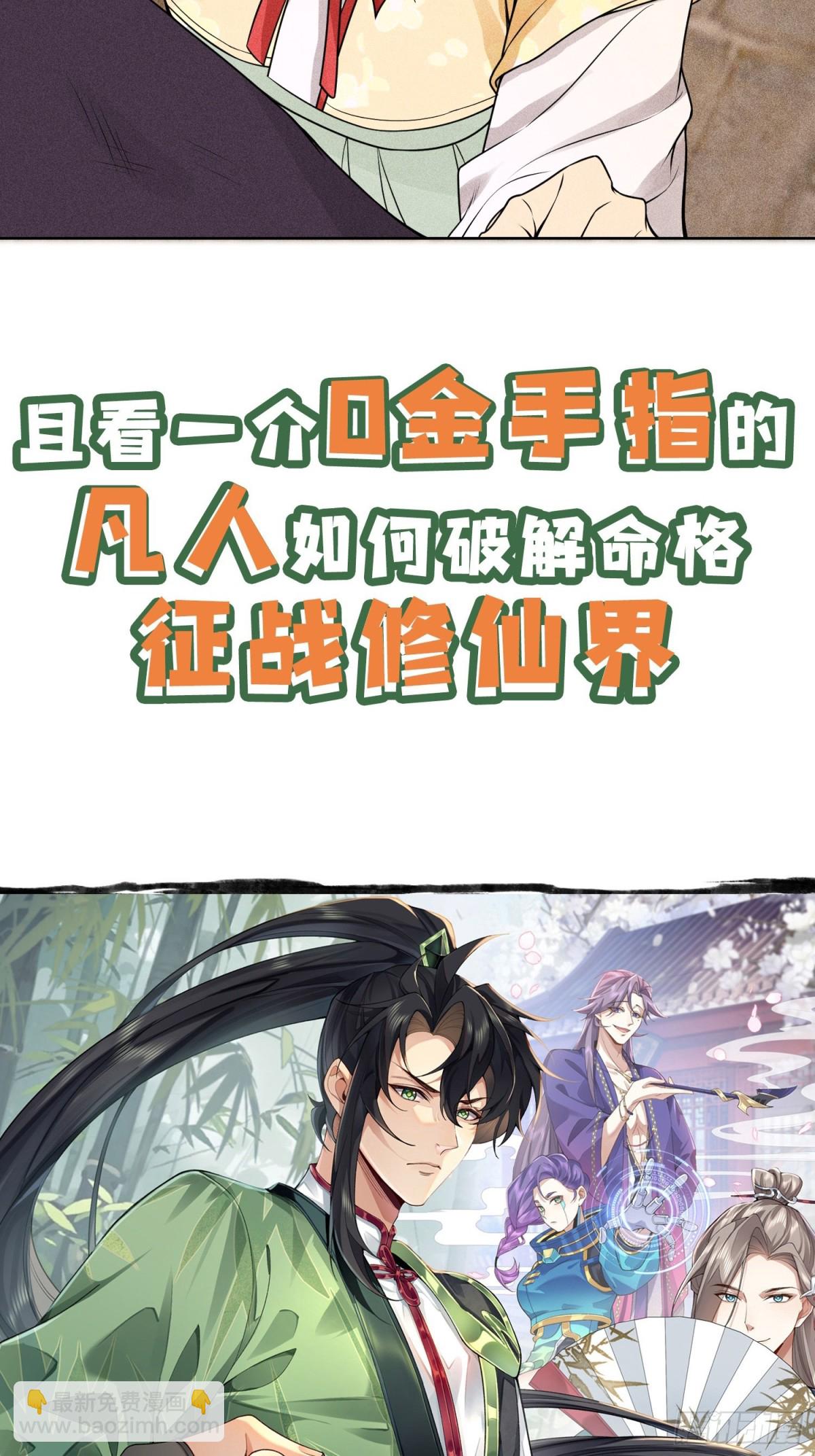 67病情恶化-第68话