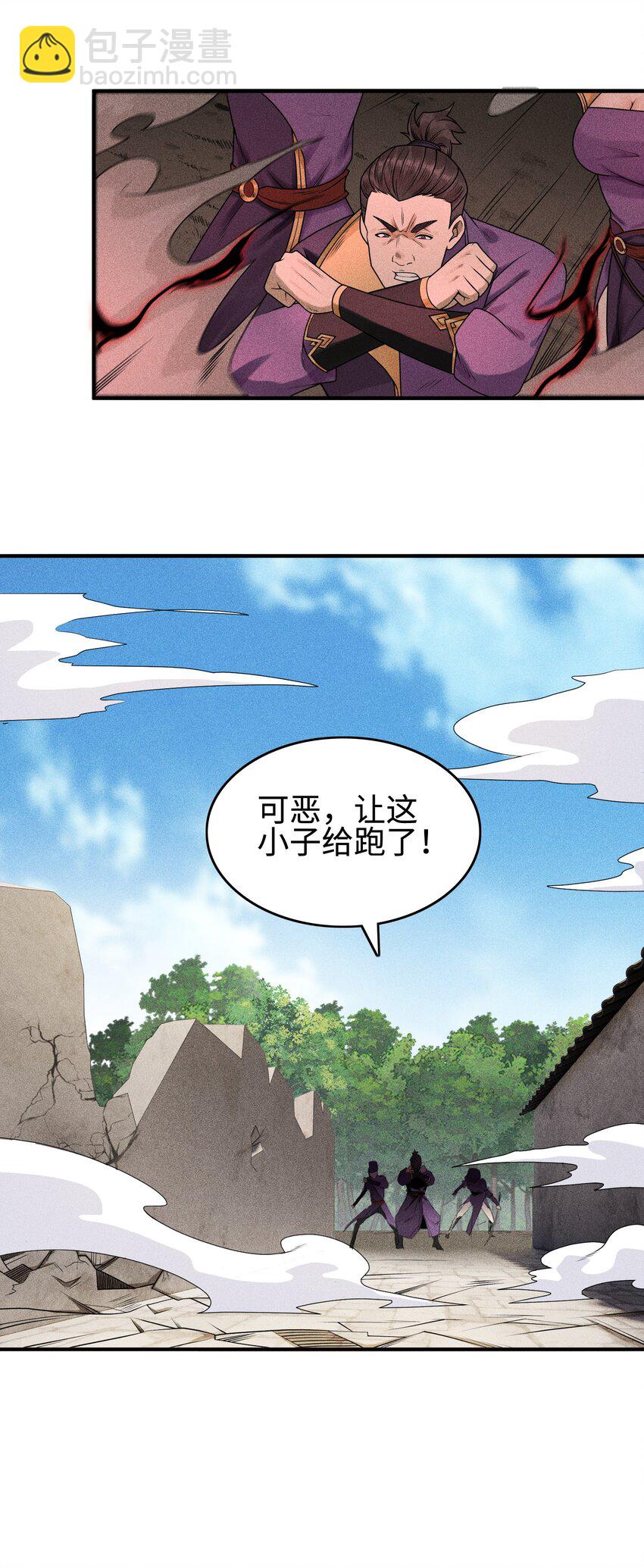 07 身怀乱相-第8话