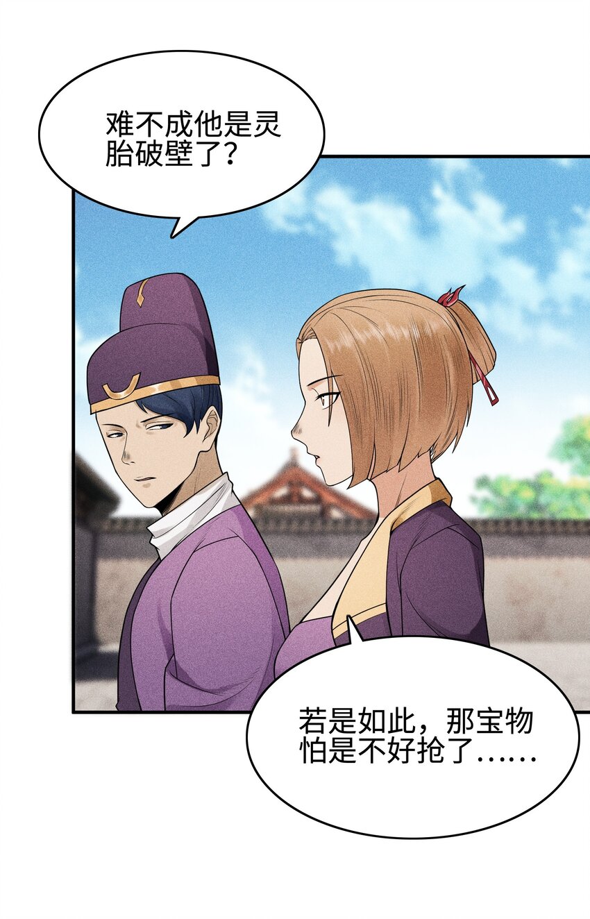 07 身怀乱相-第8话