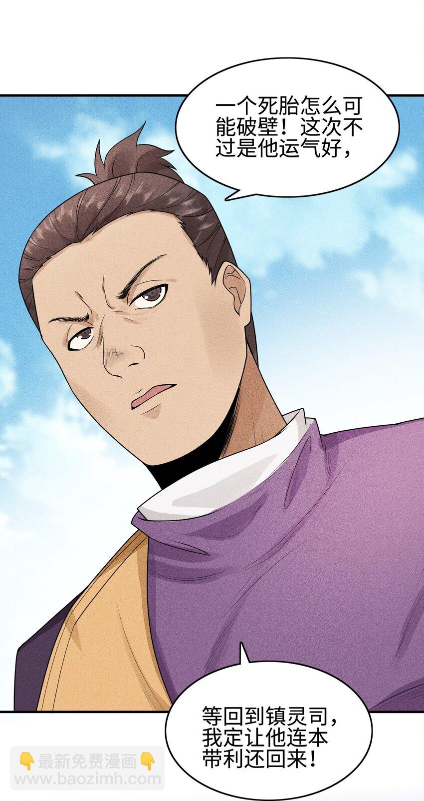 07 身怀乱相-第8话