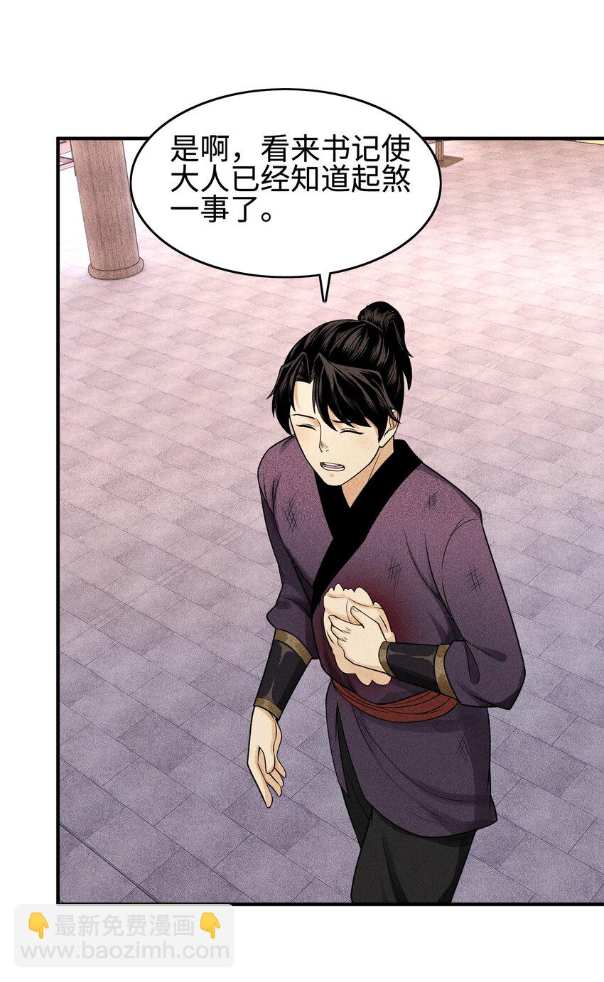 07 身怀乱相-第8话