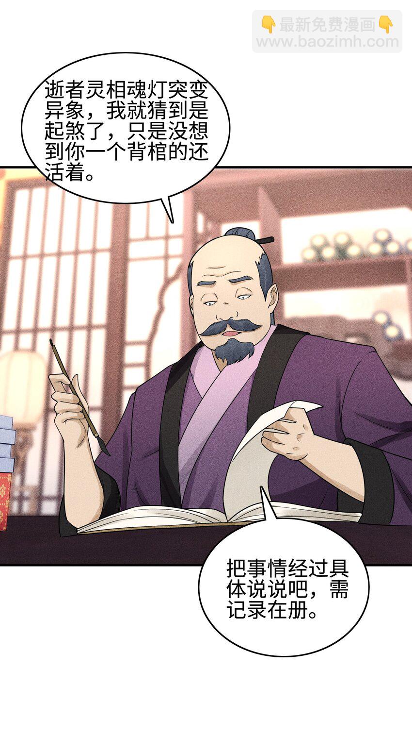 07 身怀乱相-第8话