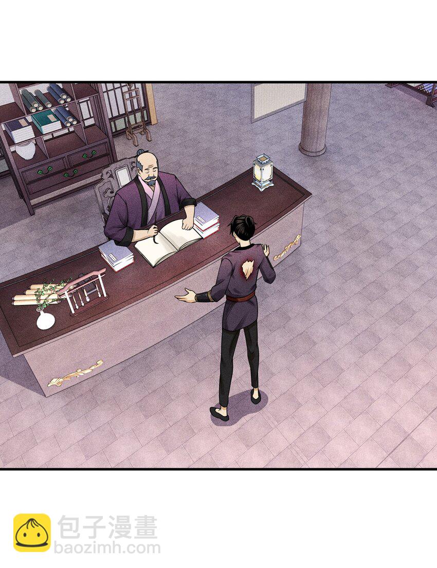 07 身怀乱相-第8话