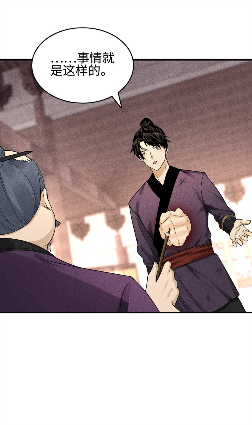 07 身怀乱相-第8话