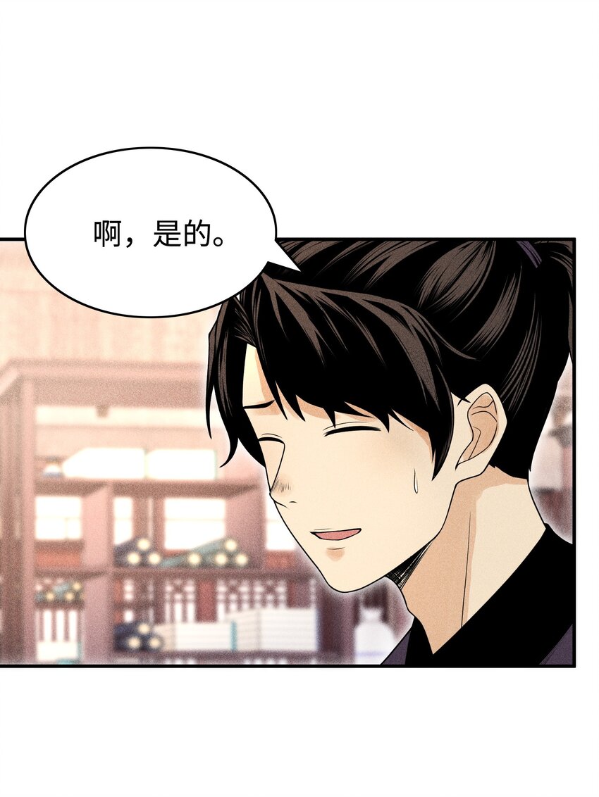 07 身怀乱相-第8话