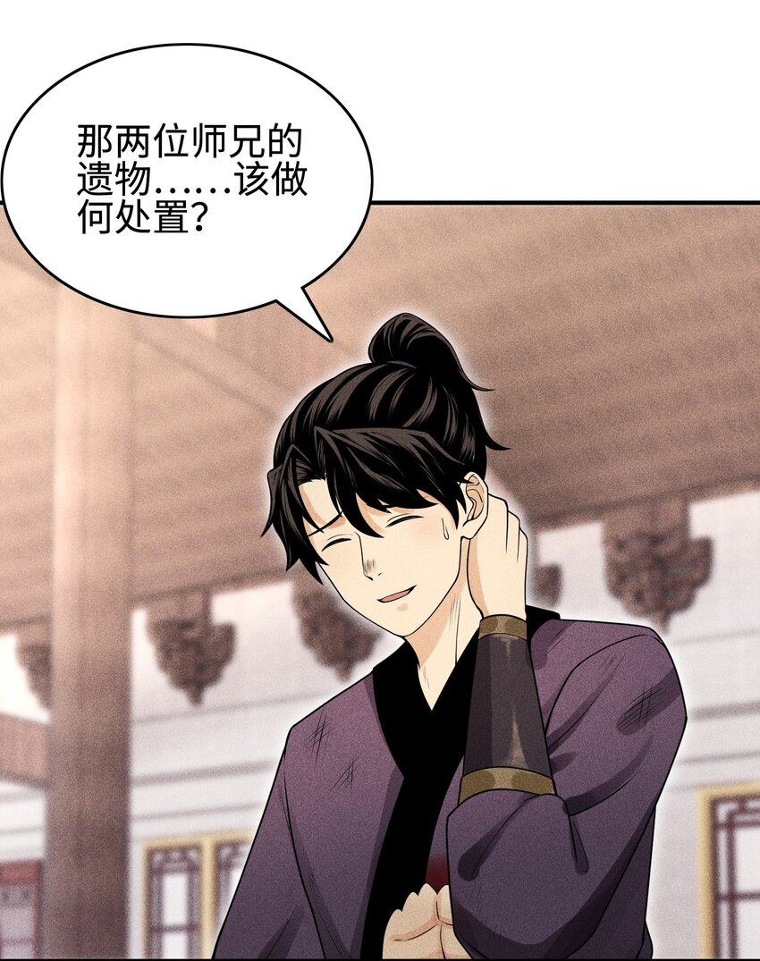 07 身怀乱相-第8话