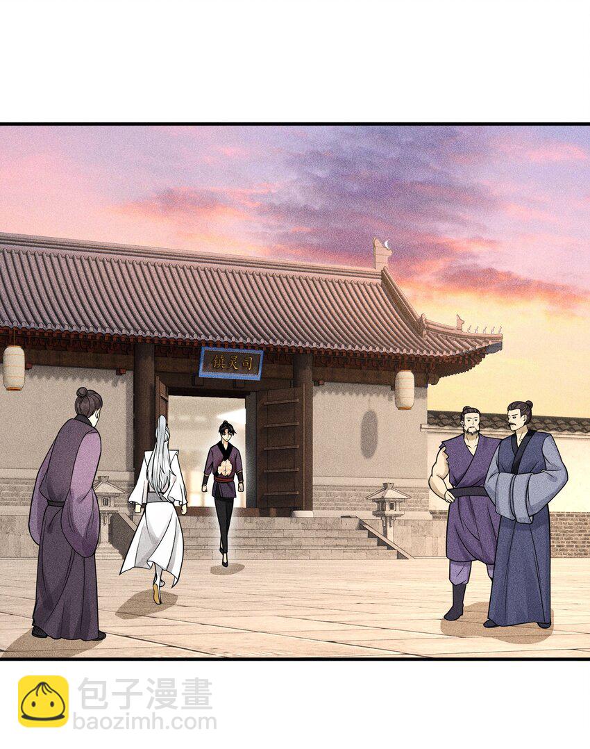 07 身怀乱相-第8话