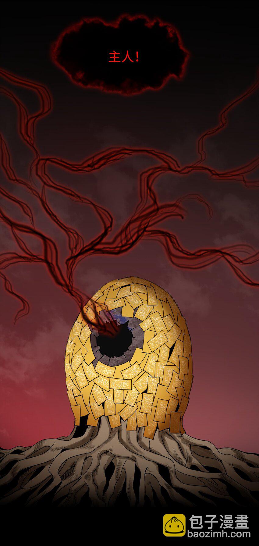 07 身怀乱相-第8话