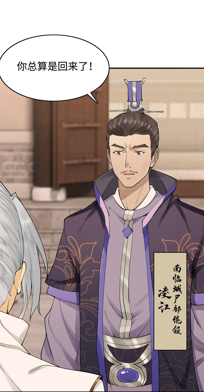 07 身怀乱相-第8话