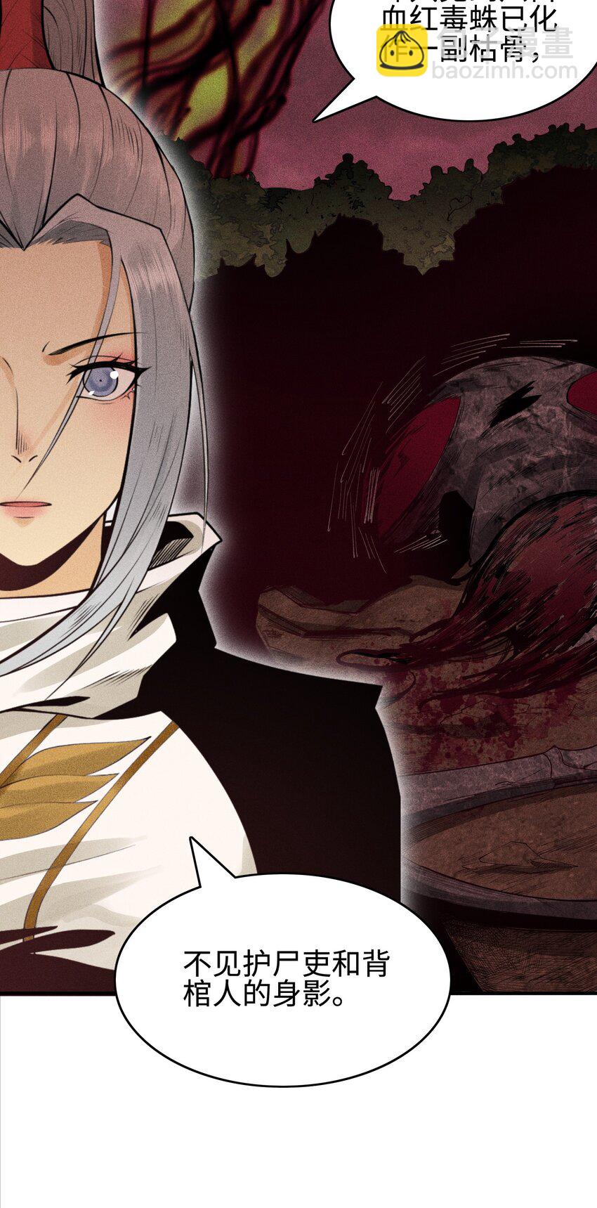 07 身怀乱相-第8话