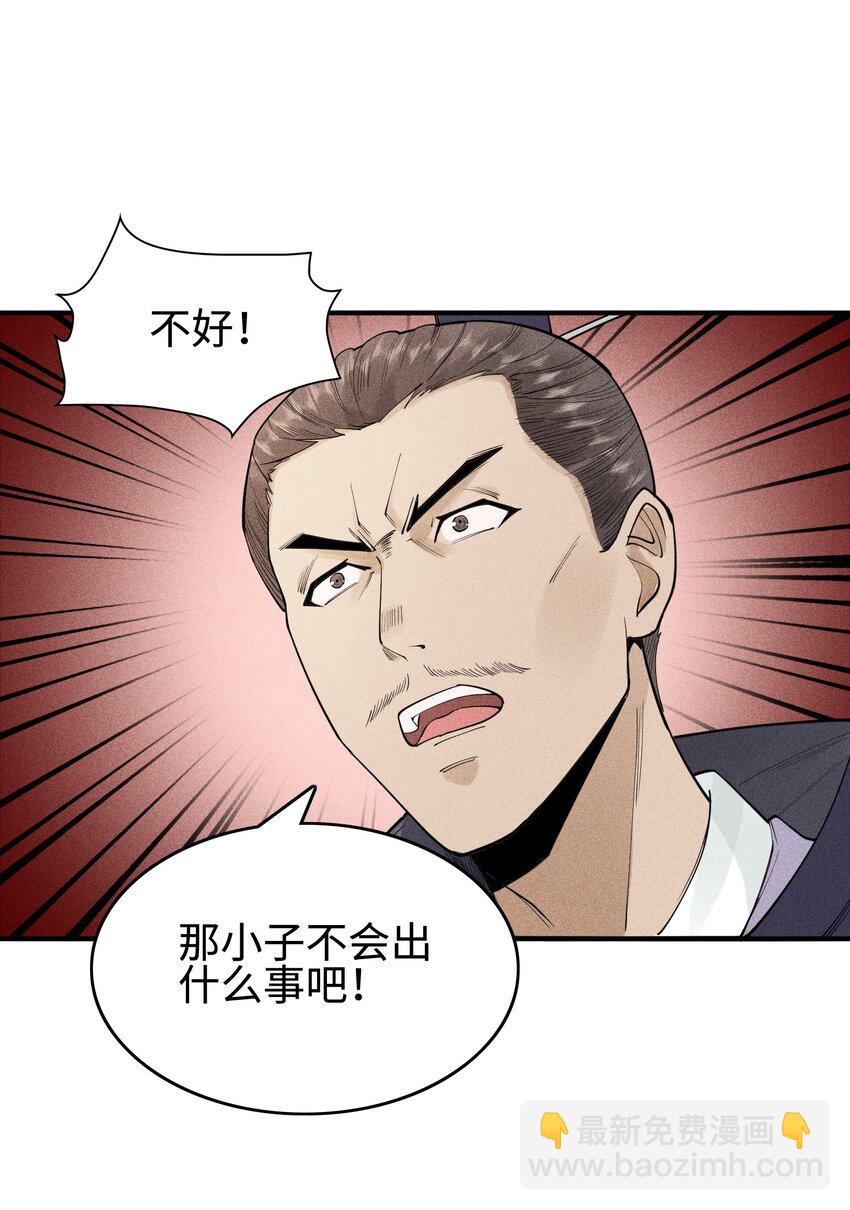 07 身怀乱相-第8话