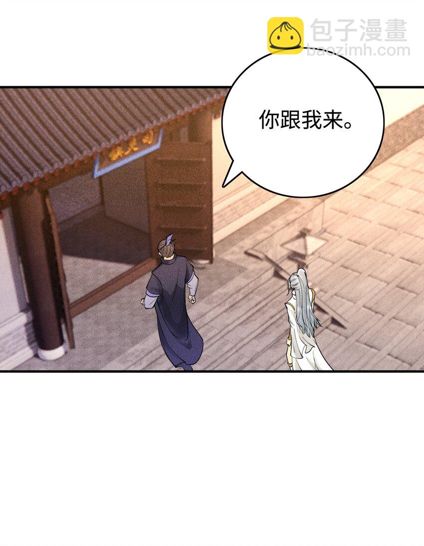 07 身怀乱相-第8话