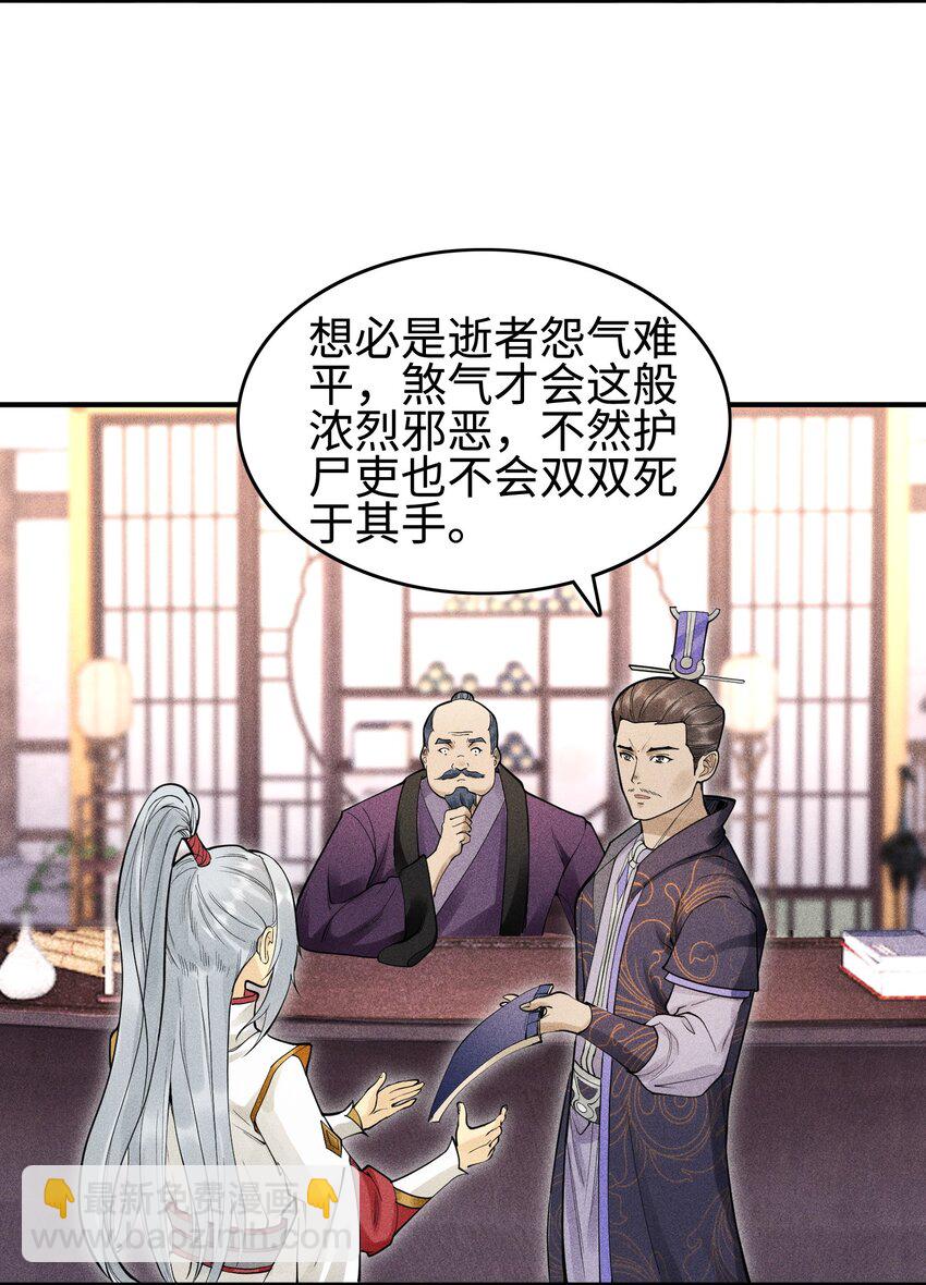 07 身怀乱相-第8话