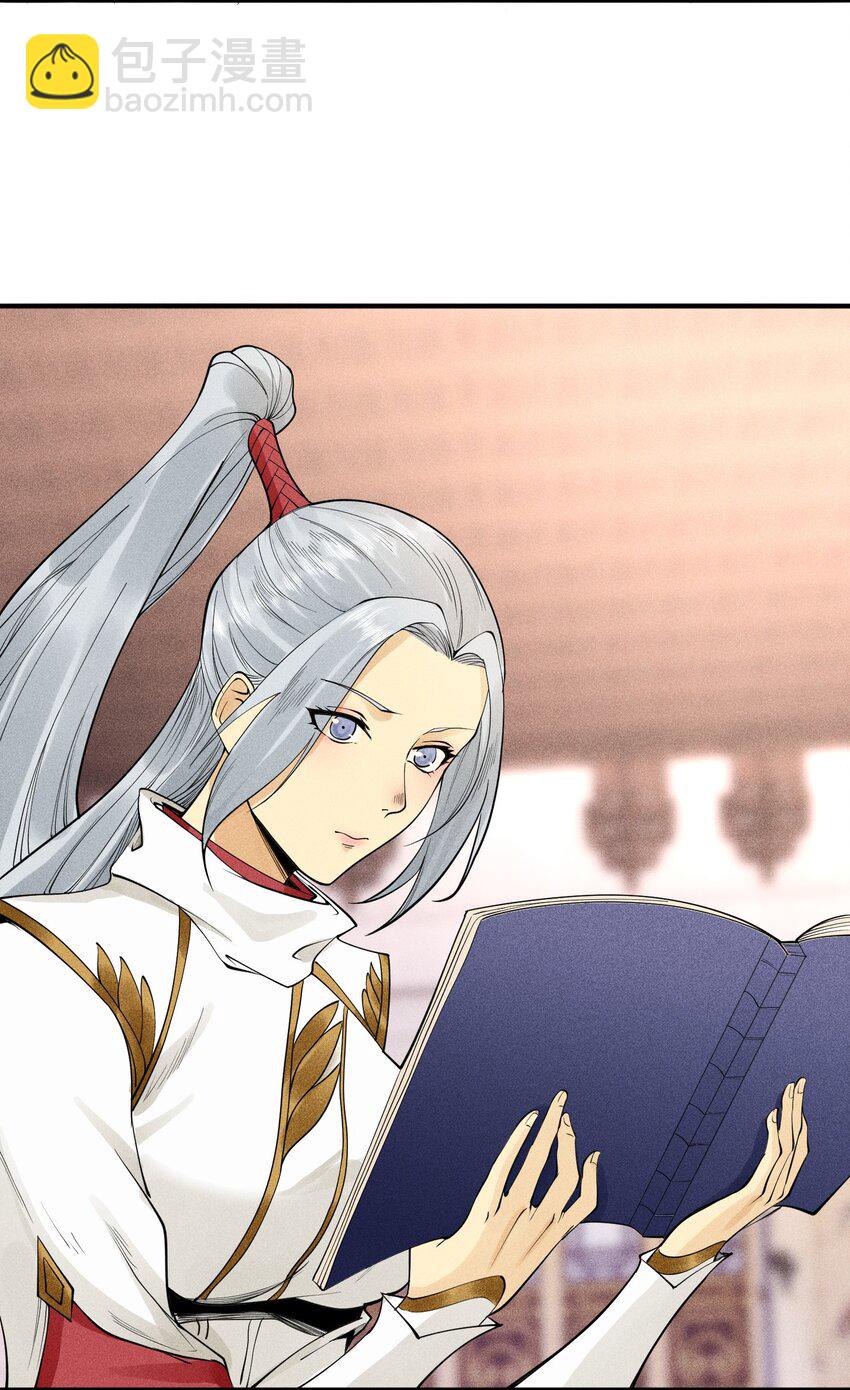 07 身怀乱相-第8话