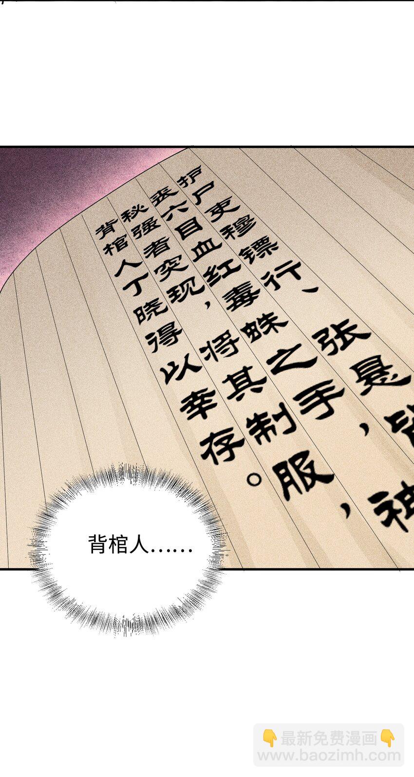 07 身怀乱相-第8话