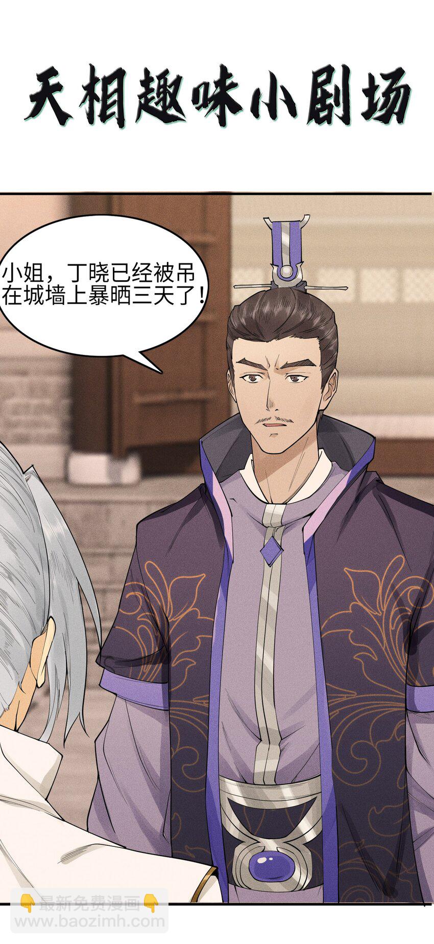 07 身怀乱相-第8话