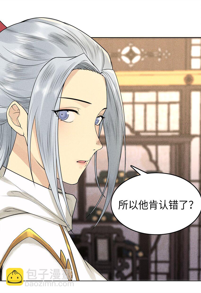 07 身怀乱相-第8话