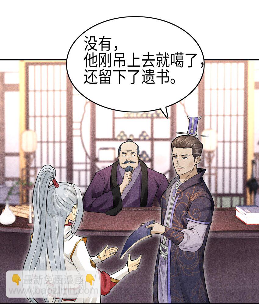 07 身怀乱相-第8话