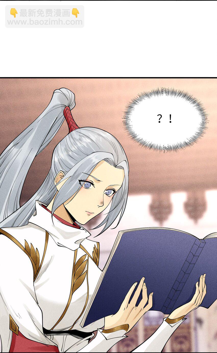 07 身怀乱相-第8话