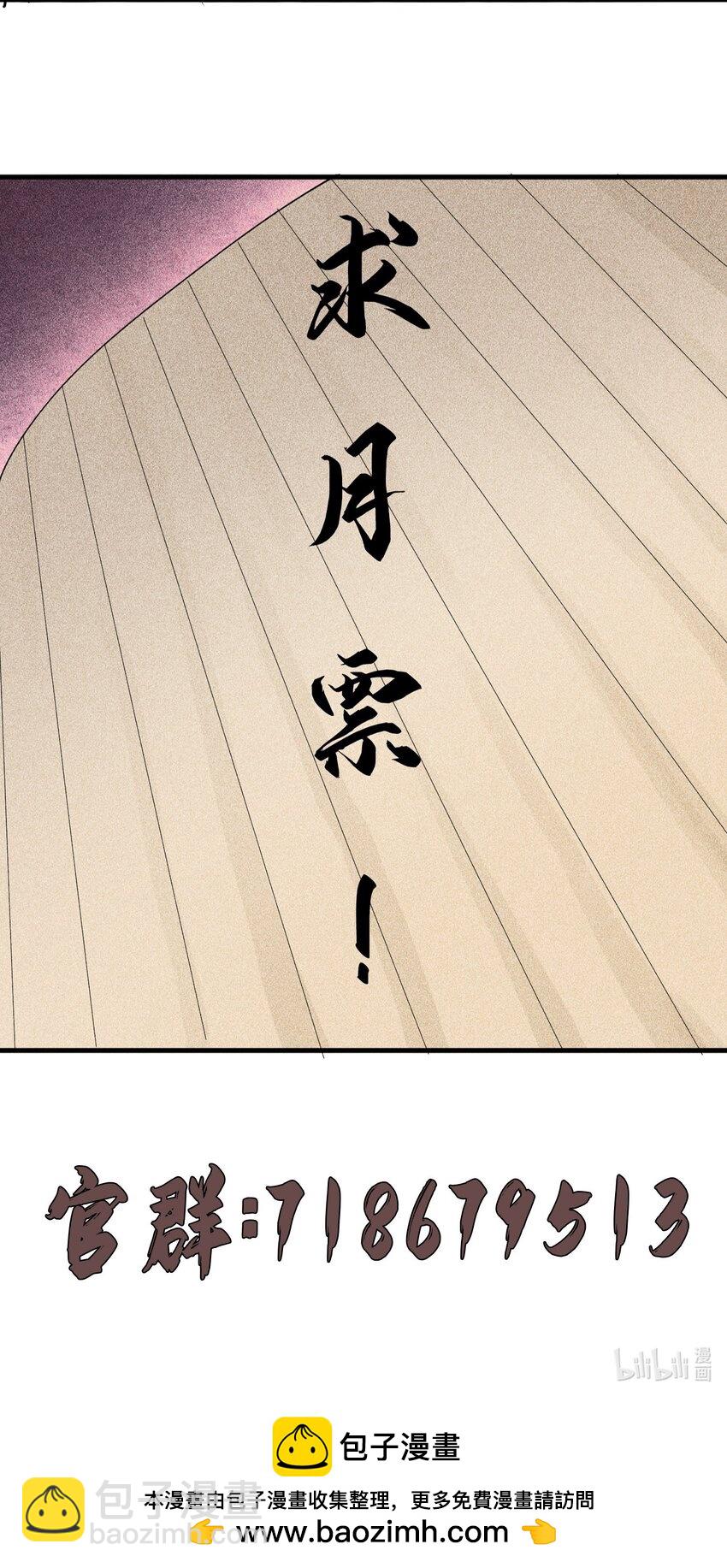 07 身怀乱相-第8话