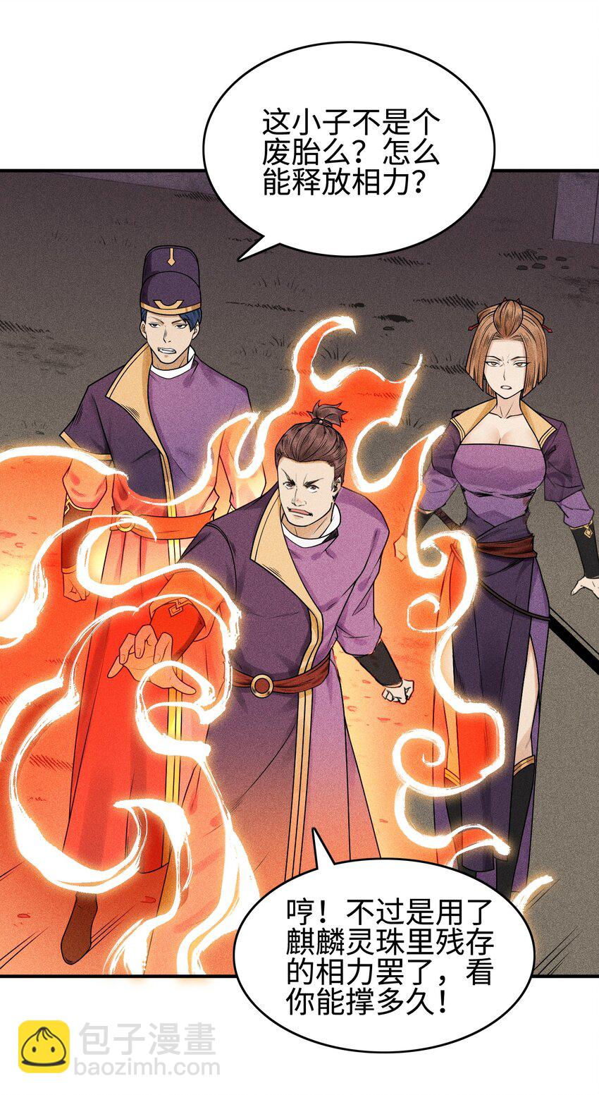 07 身怀乱相-第8话