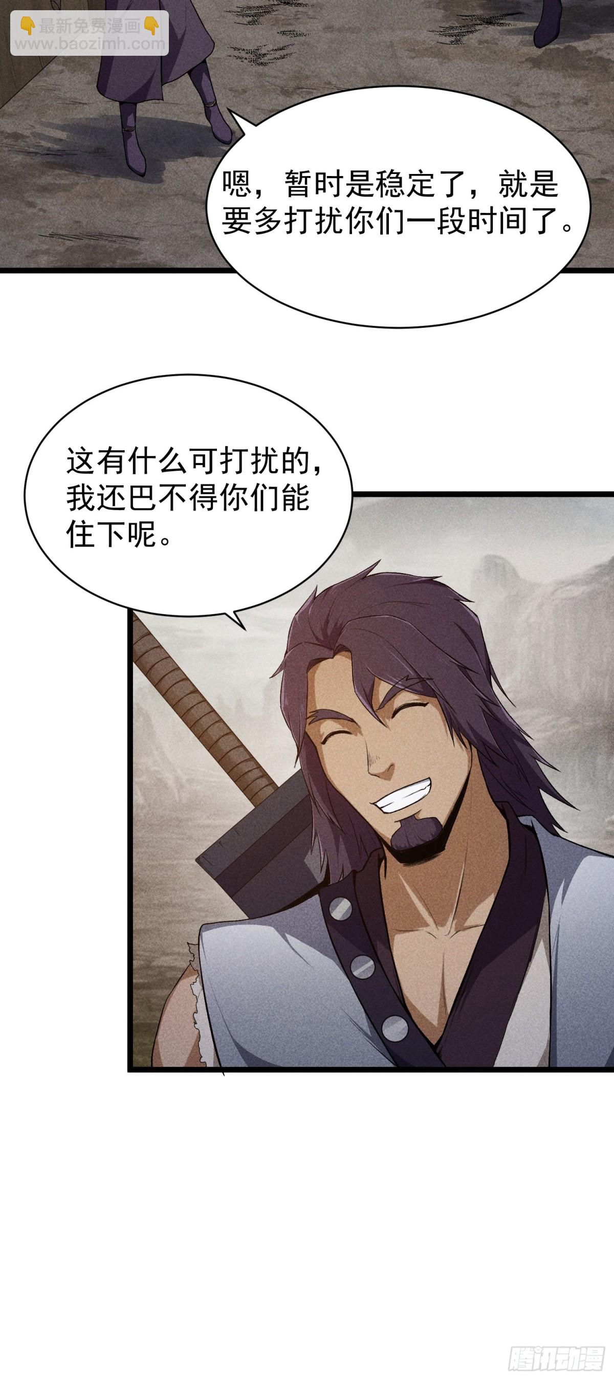 69必经之路-第70话