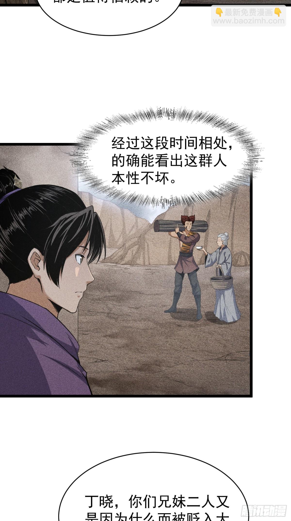 69必经之路-第70话