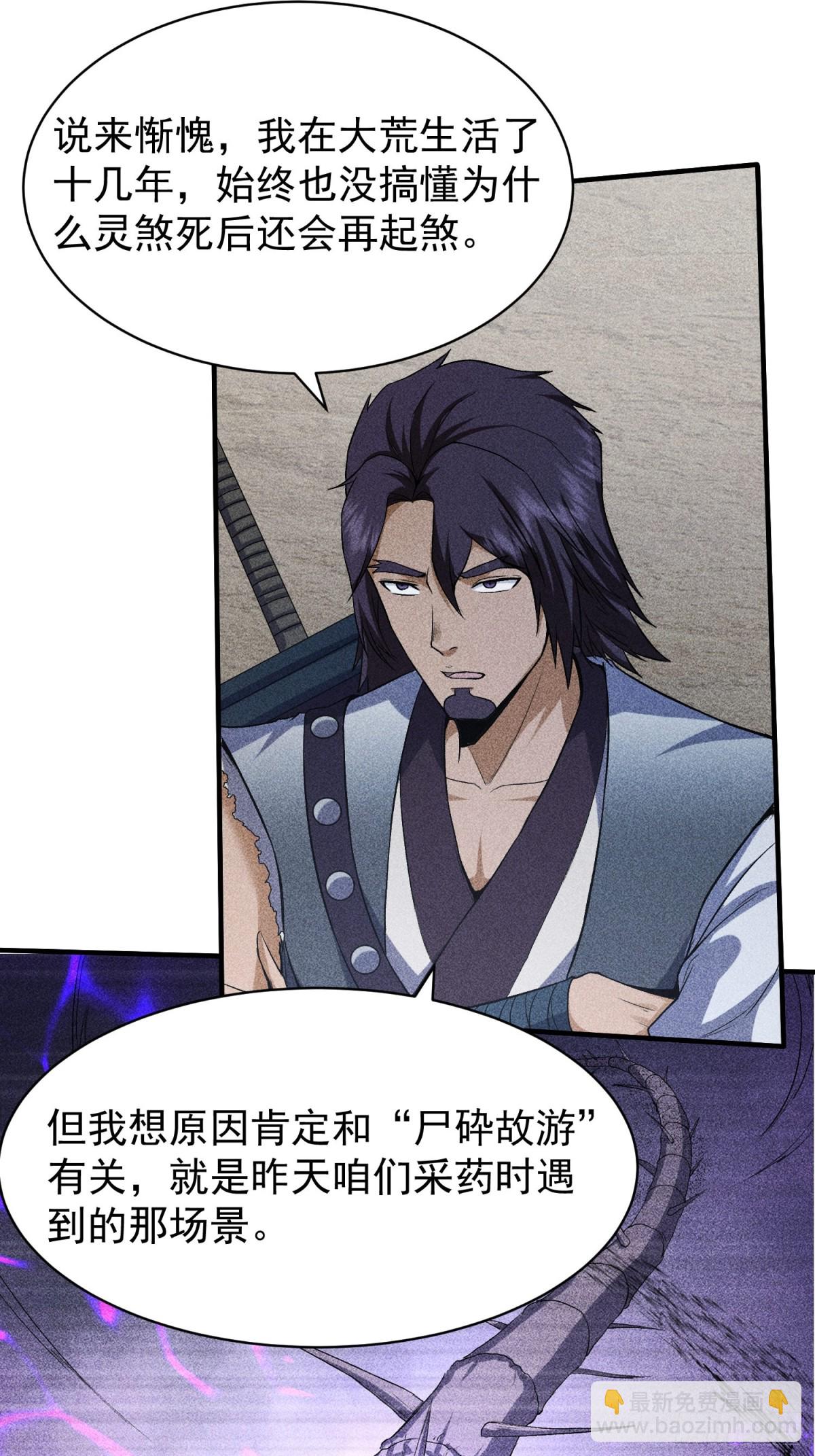 69必经之路-第70话