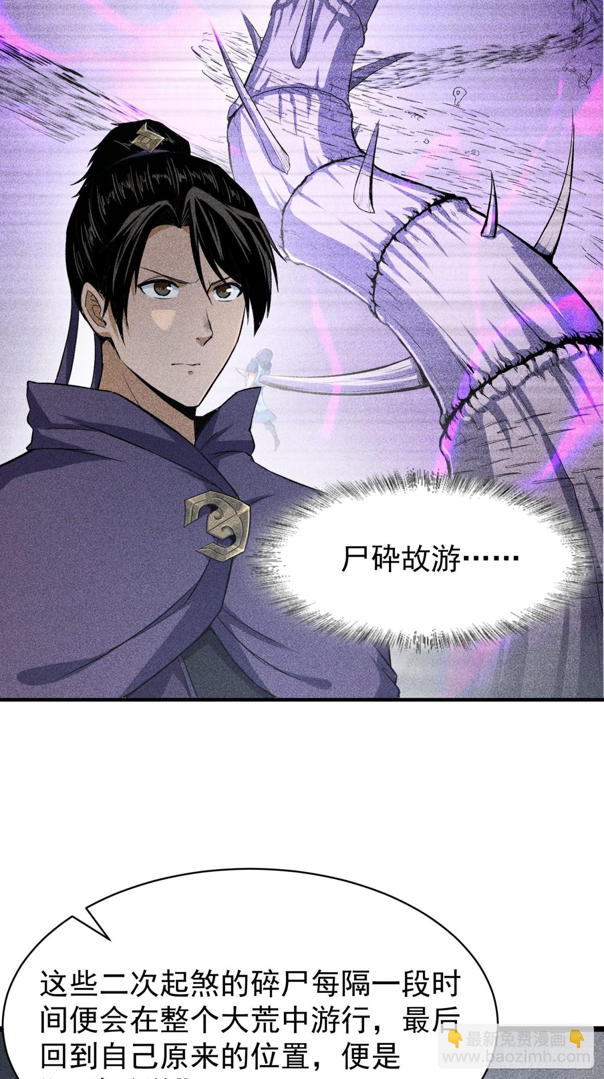 69必经之路-第70话