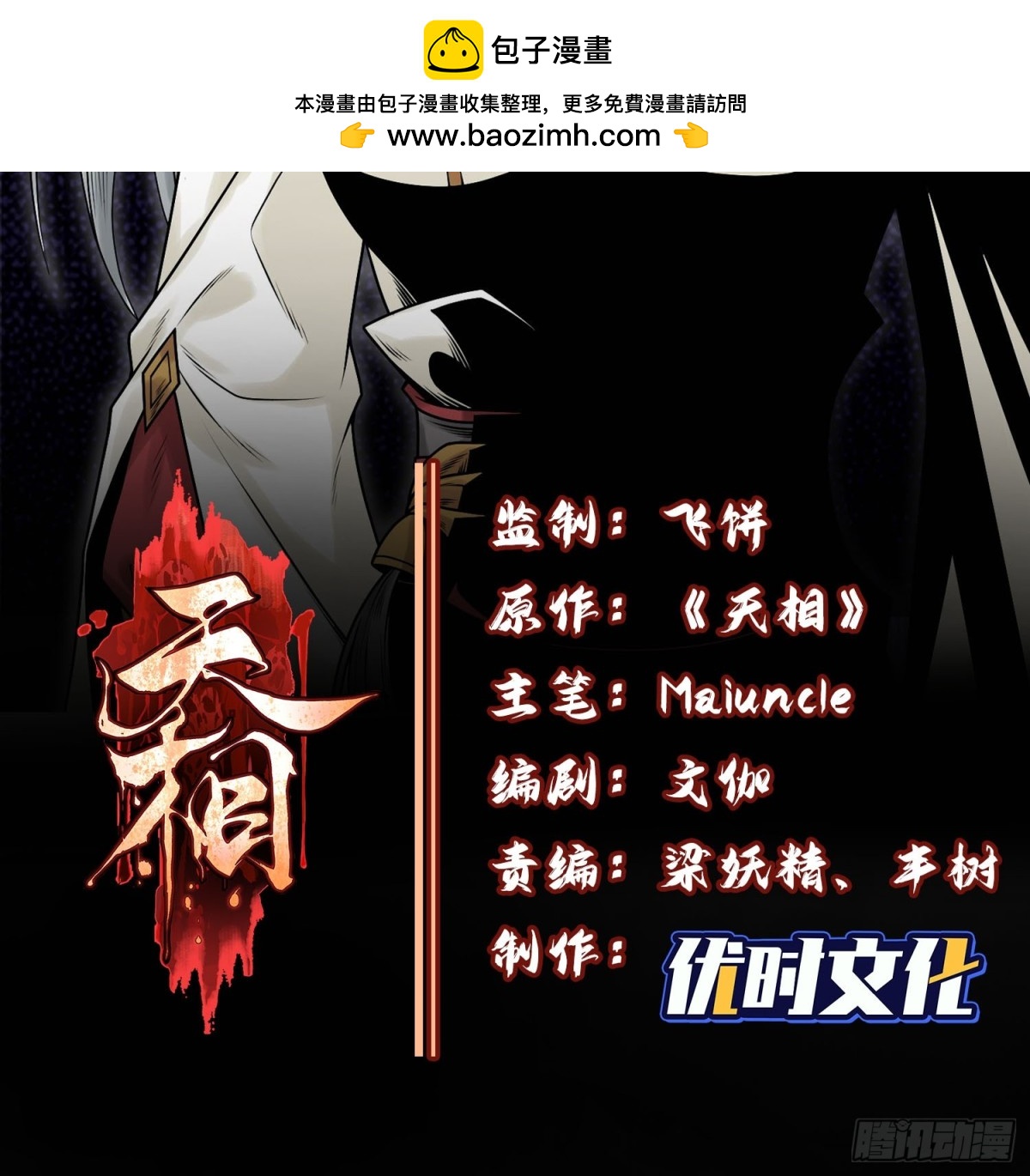 69必经之路-第70话