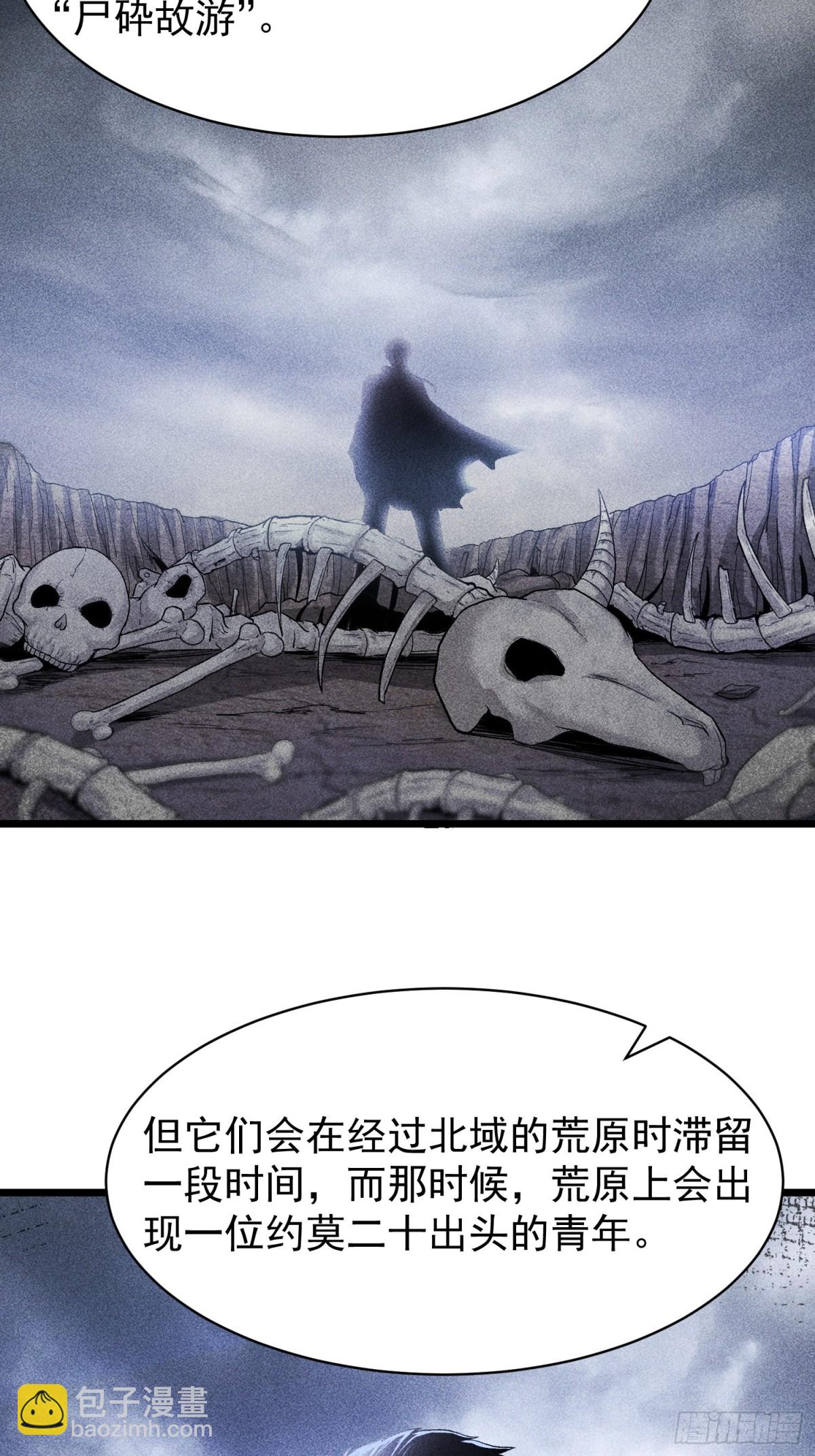 69必经之路-第70话