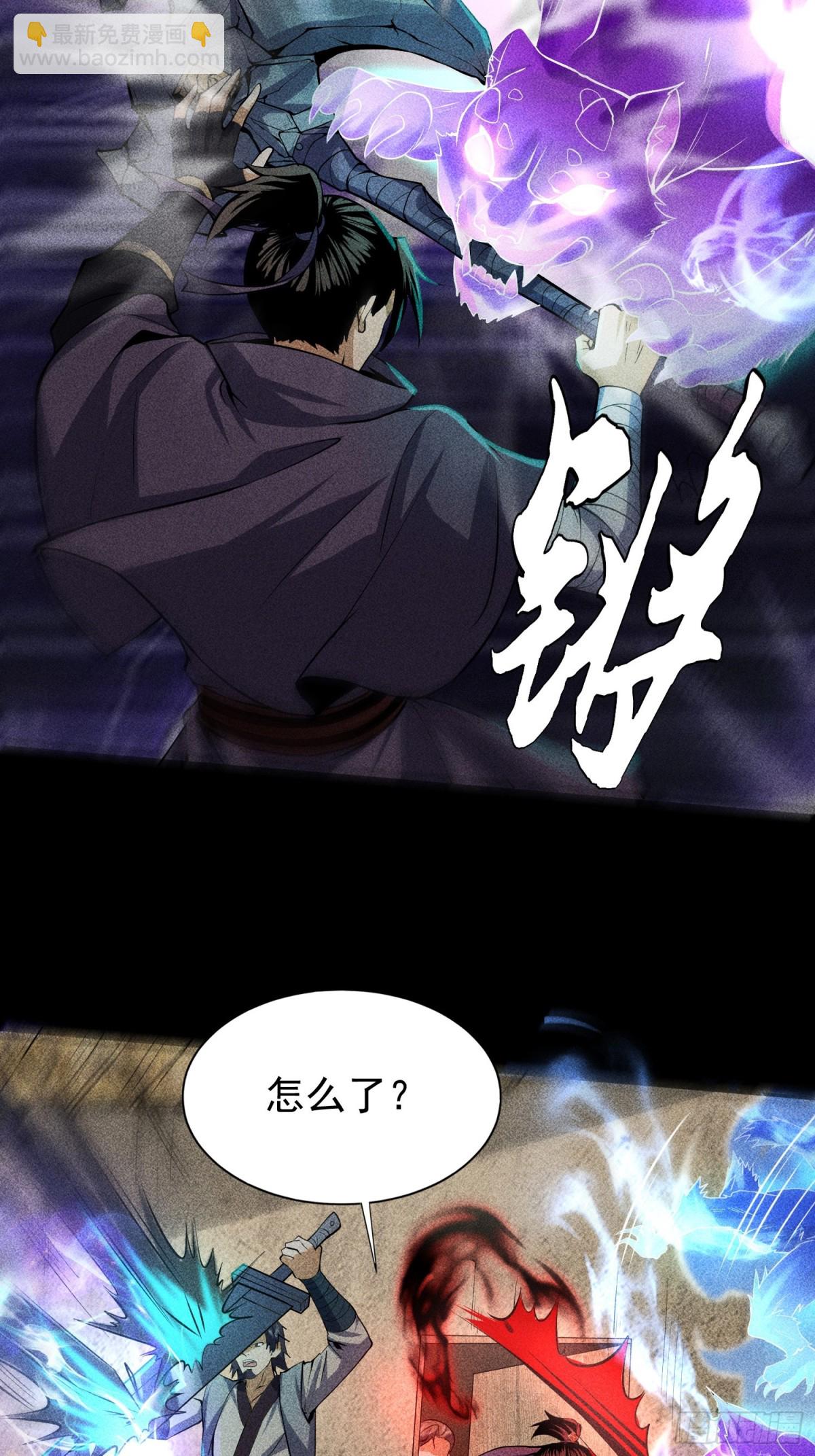 69必经之路-第70话