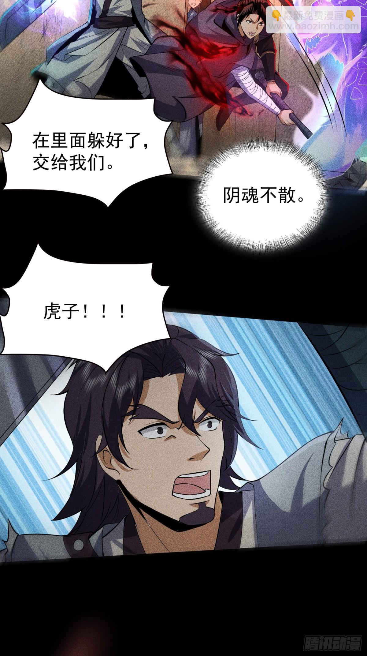 69必经之路-第70话