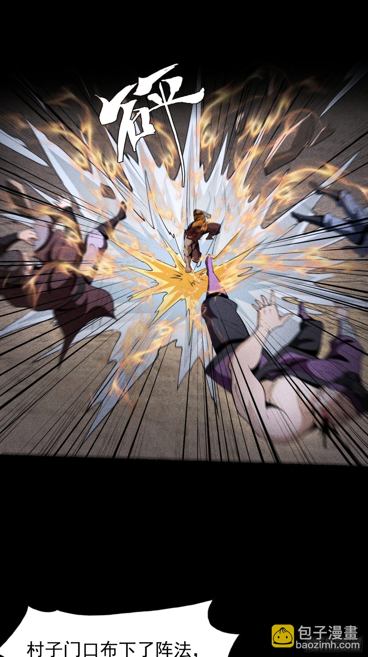 69必经之路-第70话