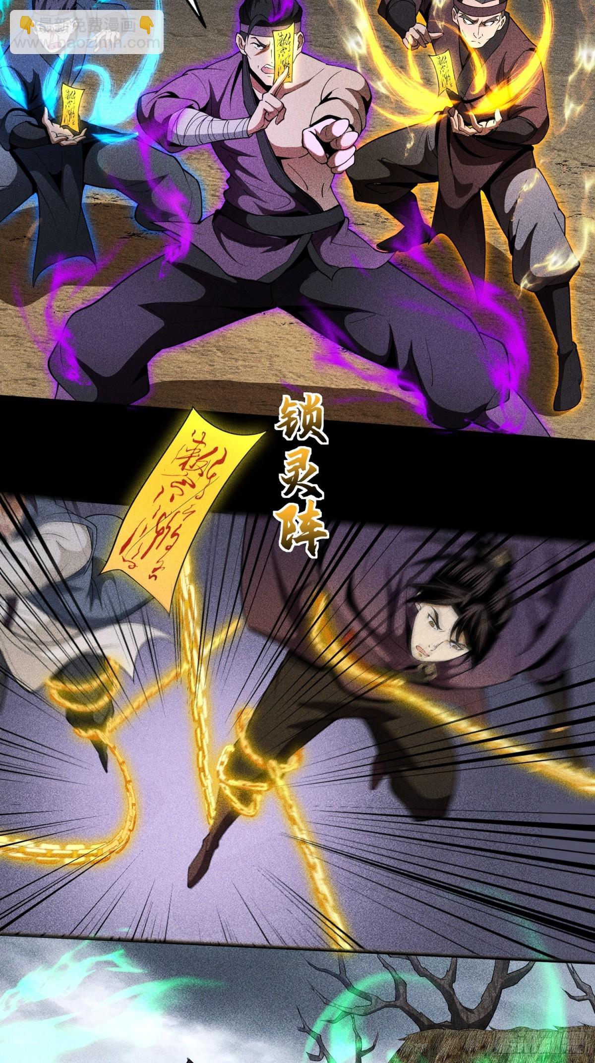 69必经之路-第70话