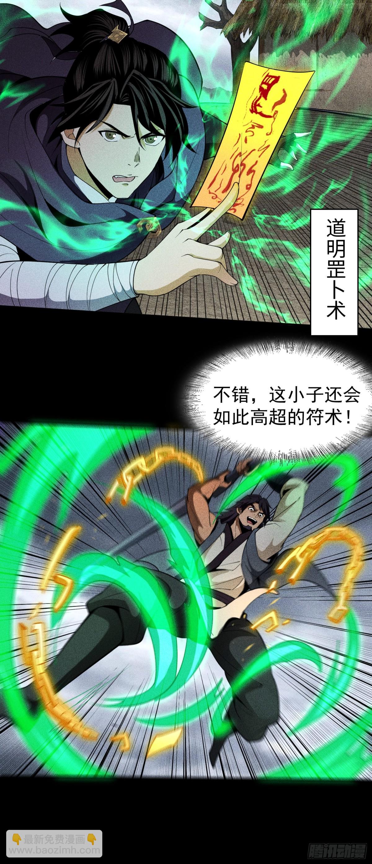 69必经之路-第70话