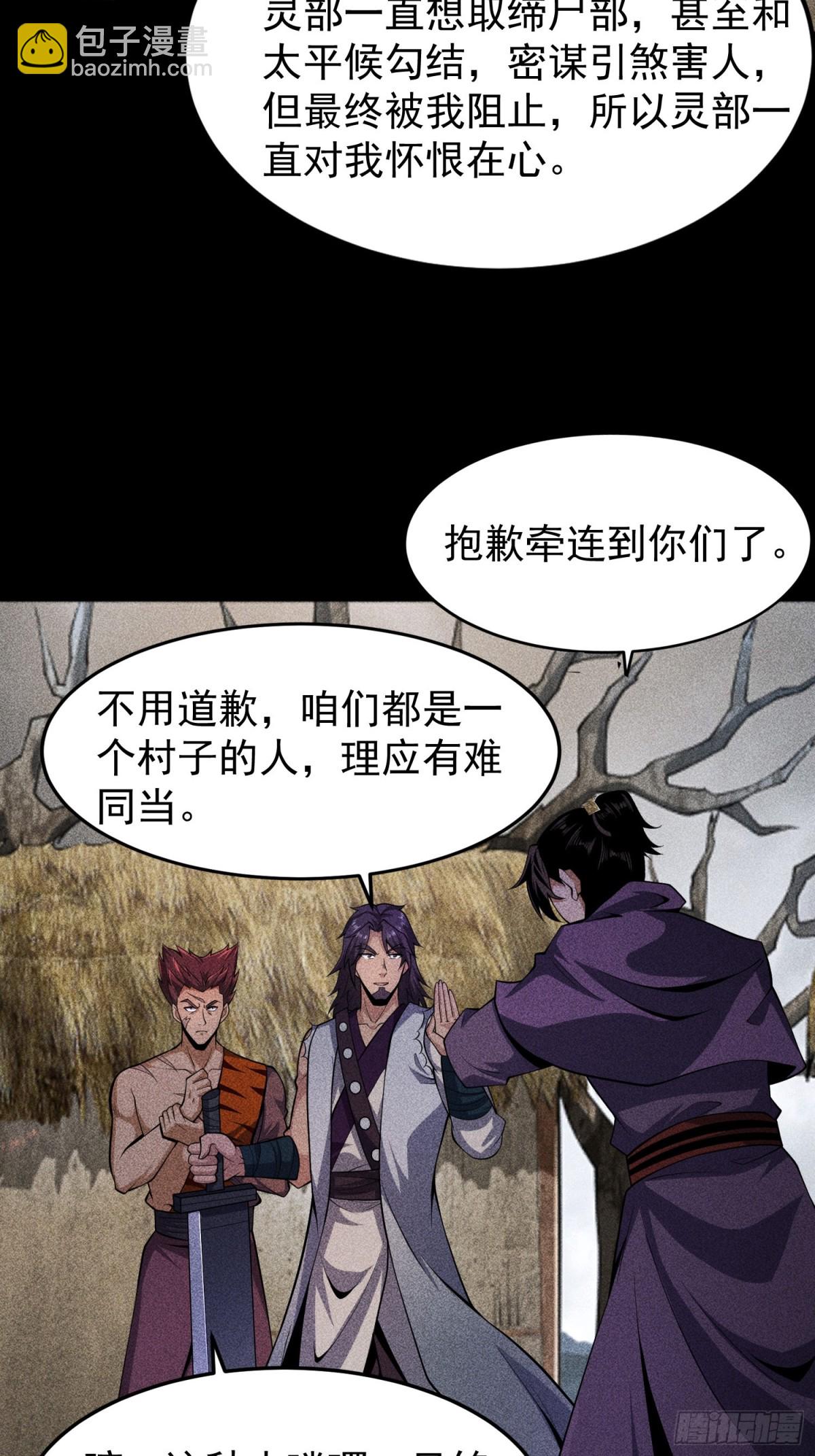 69必经之路-第70话