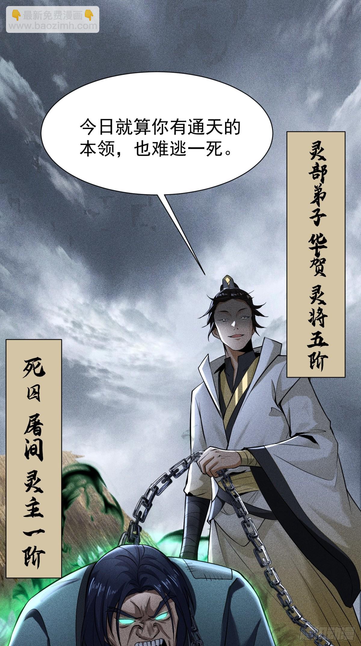 69必经之路-第70话