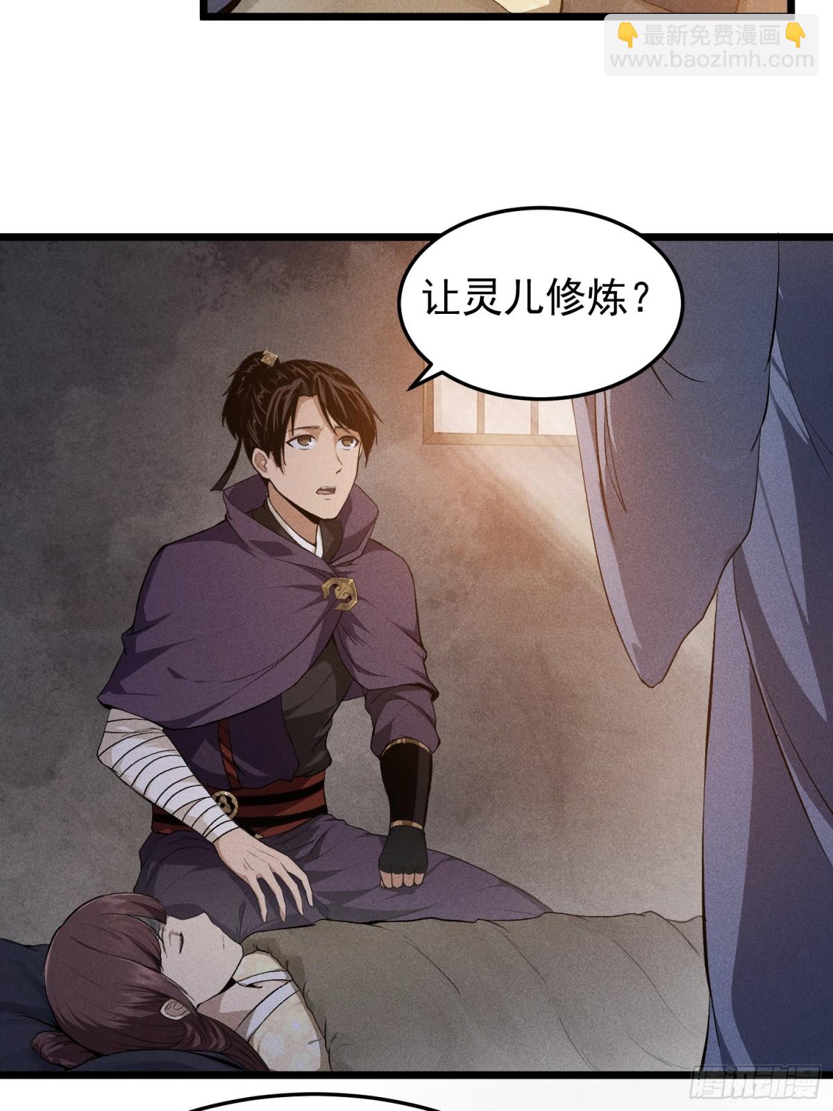 69必经之路-第70话