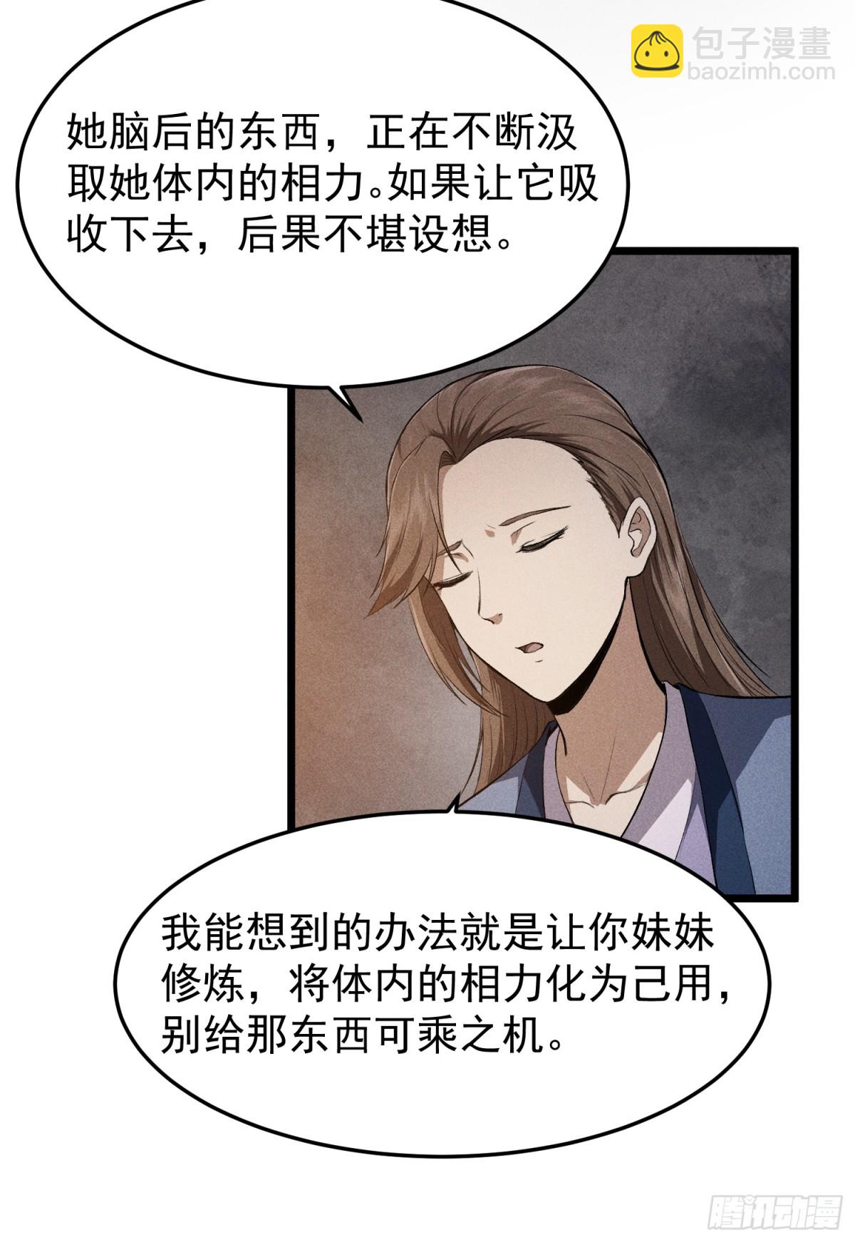 69必经之路-第70话