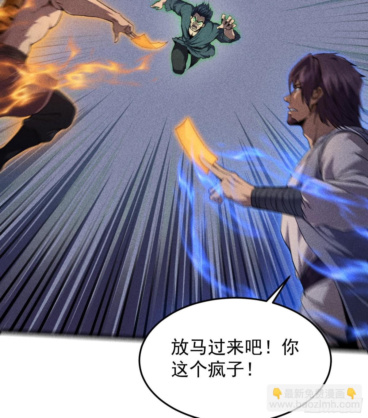 71接纳(1/2)-第72话