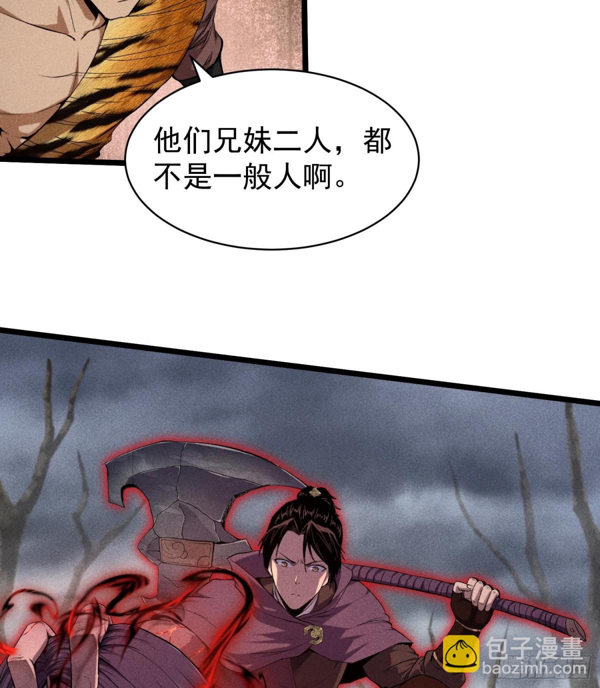 71接纳(1/2)-第72话