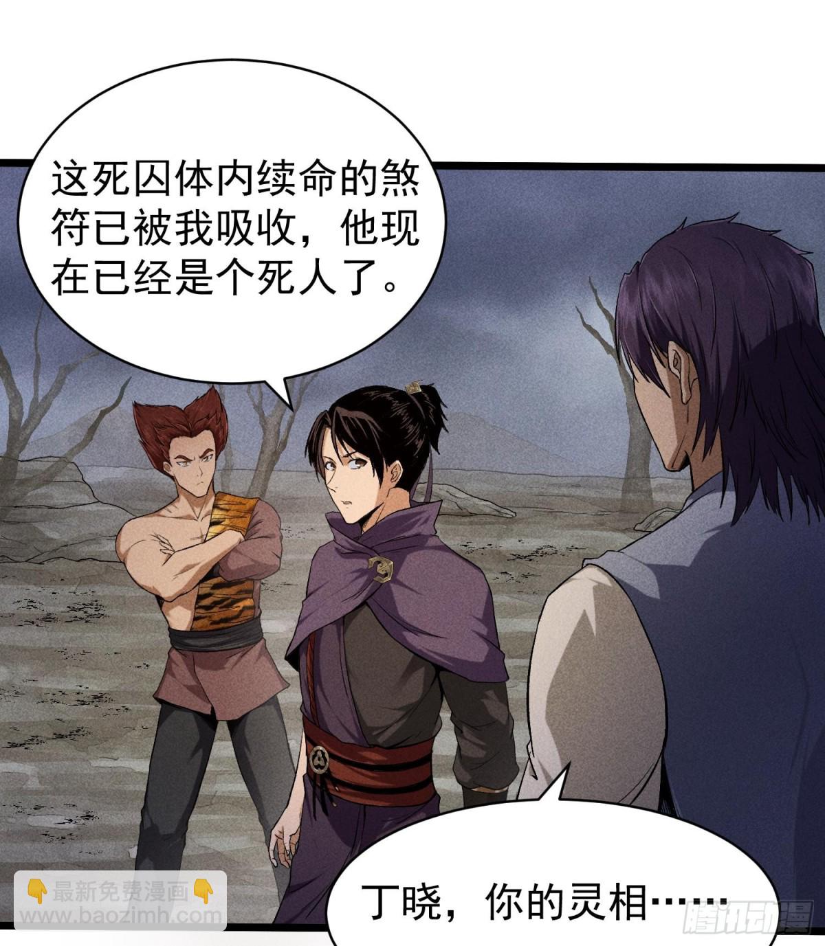 71接纳(1/2)-第72话